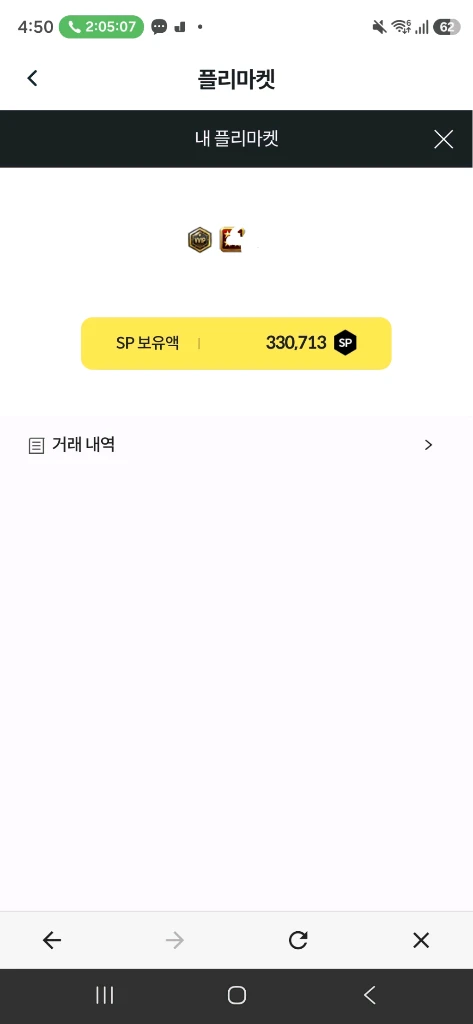 서든어택 밀봉 - 안심되는 중고거래