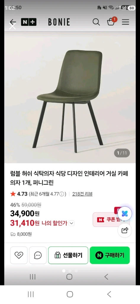 [부산] 보니애가구 의자 팝니다 이미지