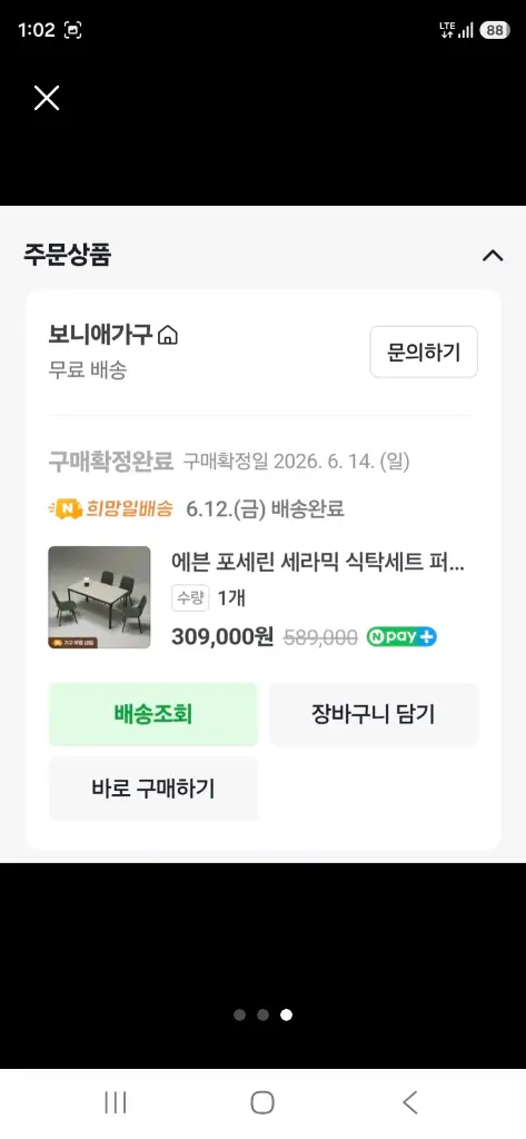 [부산] 보니애가구 의자 팝니다 이미지