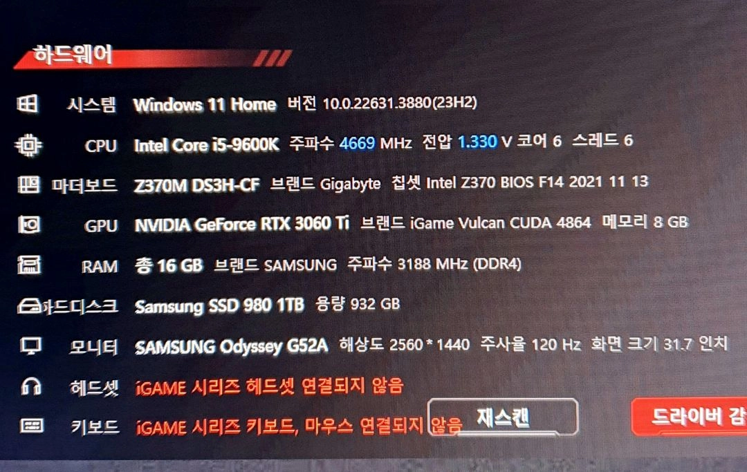 cpu i5 9600k+메인보드z370m+램 ddr4 삼성8gb*2개 이미지