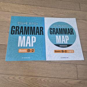 (정상어학원 교재)한눈에 보는 grammar map Basic B-2 이미지