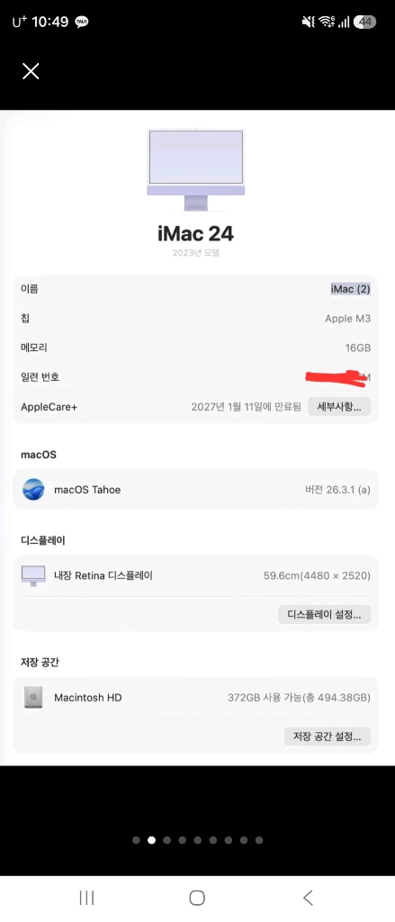아이맥24인치 m3 / 16gb / 512g ssd 애케플가입 이미지