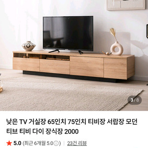 TV 거실장 75인치 TV받침대 이미지