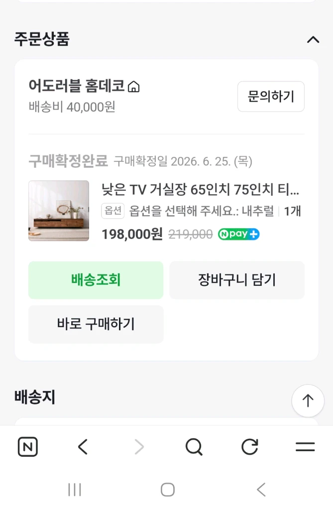 TV 거실장 75인치 TV받침대 이미지