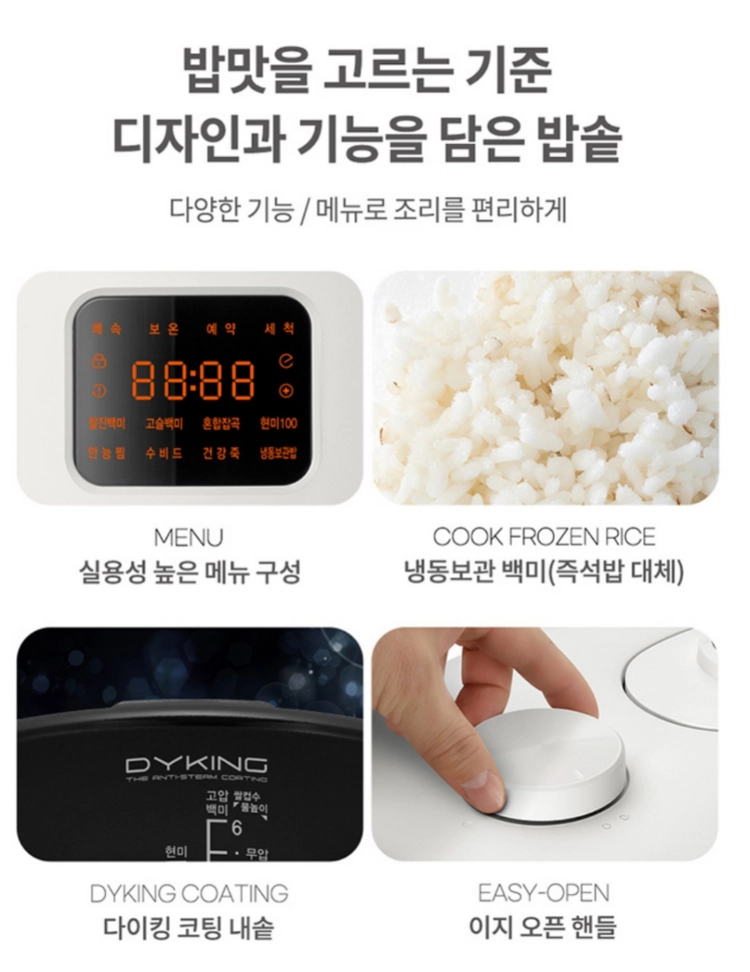 미개봉 새상품 쿠첸 더 핏 슬림 1.7고압 6인용 열판압력밥솥 이미지
