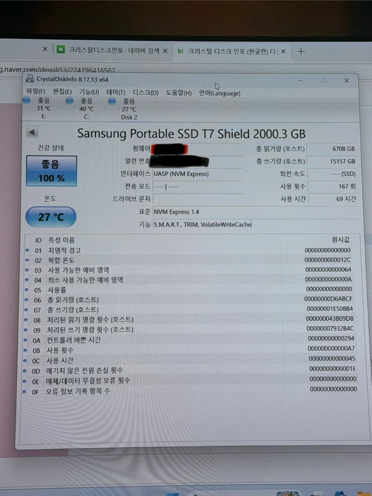 삼상T4 ssd 2tb 팝니다. 이미지