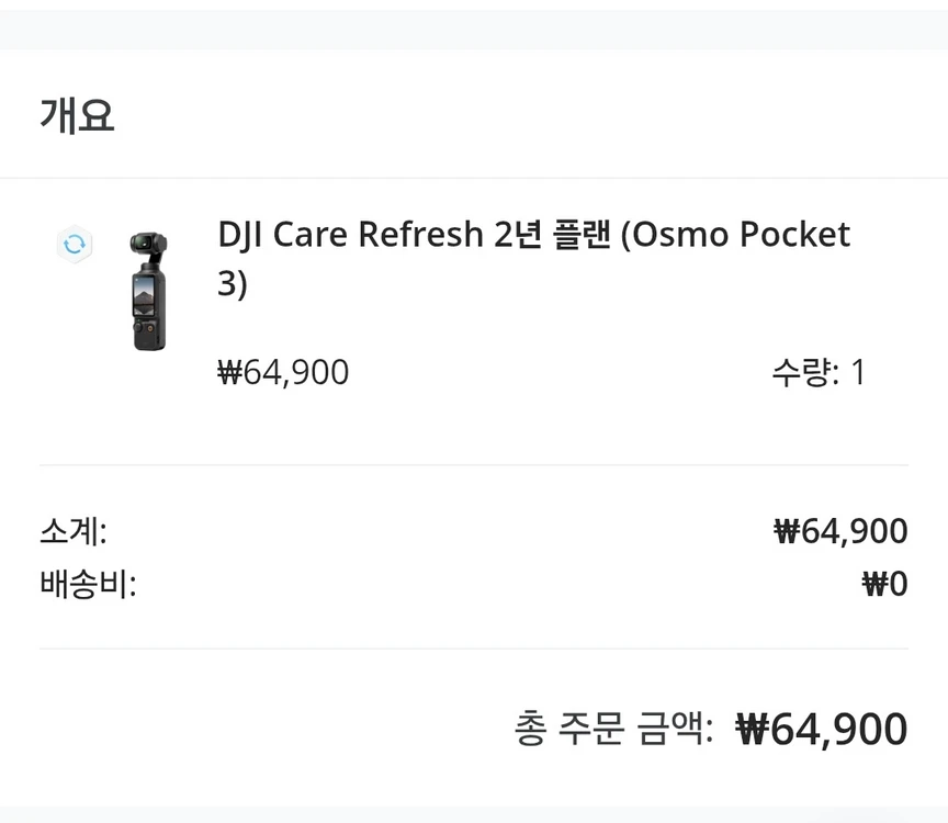 DJI 오즈모 포켓3 크리에이터 콤보+2년케어 한번도 안씀(1년 남음) 이미지
