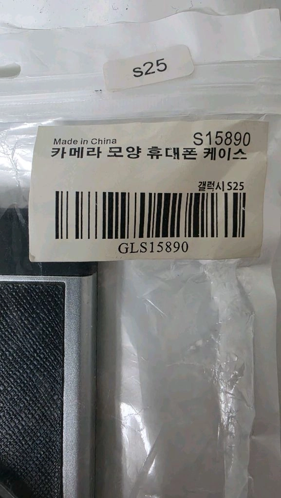 카메라 모양 휴대폰 케이스 S25 이미지