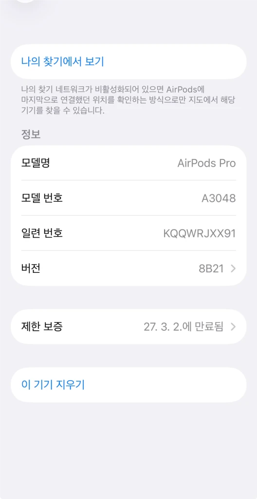 에어팟 프로 2세대 풀박스 이미지