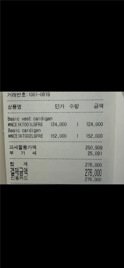 모노하 monoha 슬리브리스, 가디건 세트 이미지
