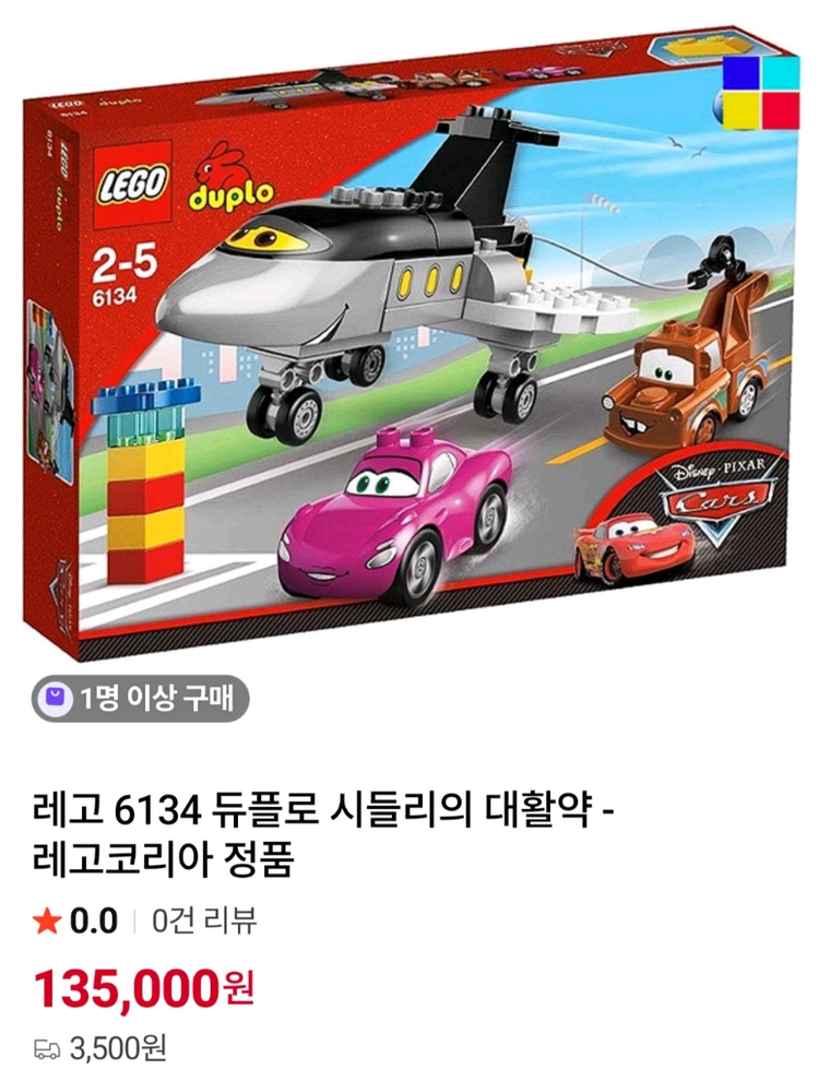 레고듀플로 디즈니 시리즈(6132.6133.6134) 이미지