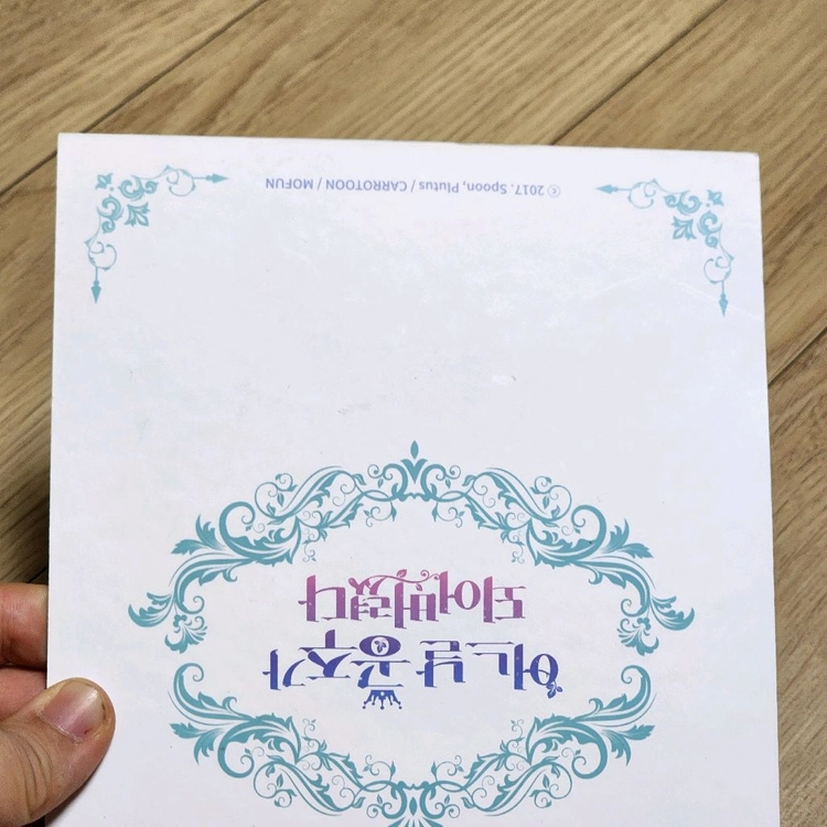 어공주 어느날공주가되어버렸다 모펀카페 색지 굿즈 팝니다 이미지
