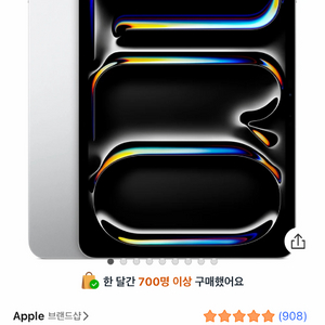 아이패드 프로11인치 m5pro 256GB 이미지