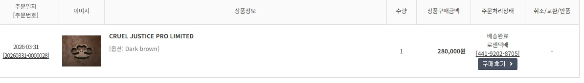 CRUEL JUSTICE PRO LIMITED(티타늄 너클) 이미지