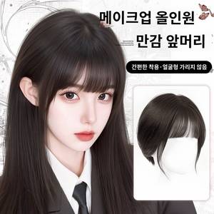 앞머리 부분가발 정수리 부분 가발 이미지