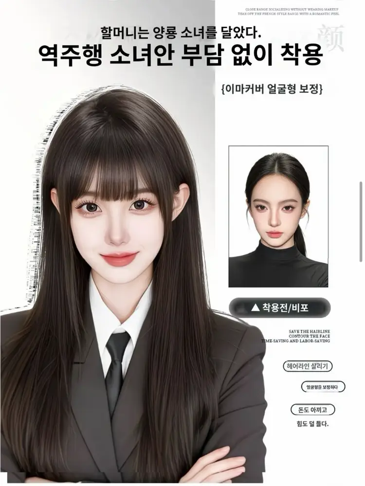 앞머리 부분가발 정수리 부분 가발 이미지