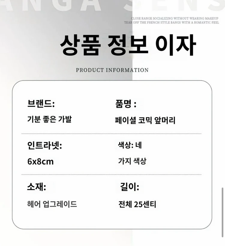 앞머리 부분가발 정수리 부분 가발 이미지