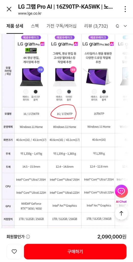 [최저가][안심거래] LG그램 Pro AI SSD 512GB 16GB램 윈도우 포함 판매 이미지