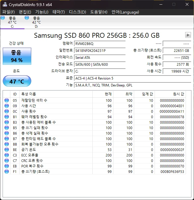 삼성 860 PRO 256GB SSD 팝니다 이미지