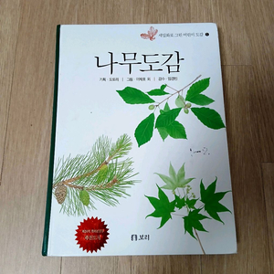 세밀화로 그린 어린이 도감 - 나무 도감 이미지