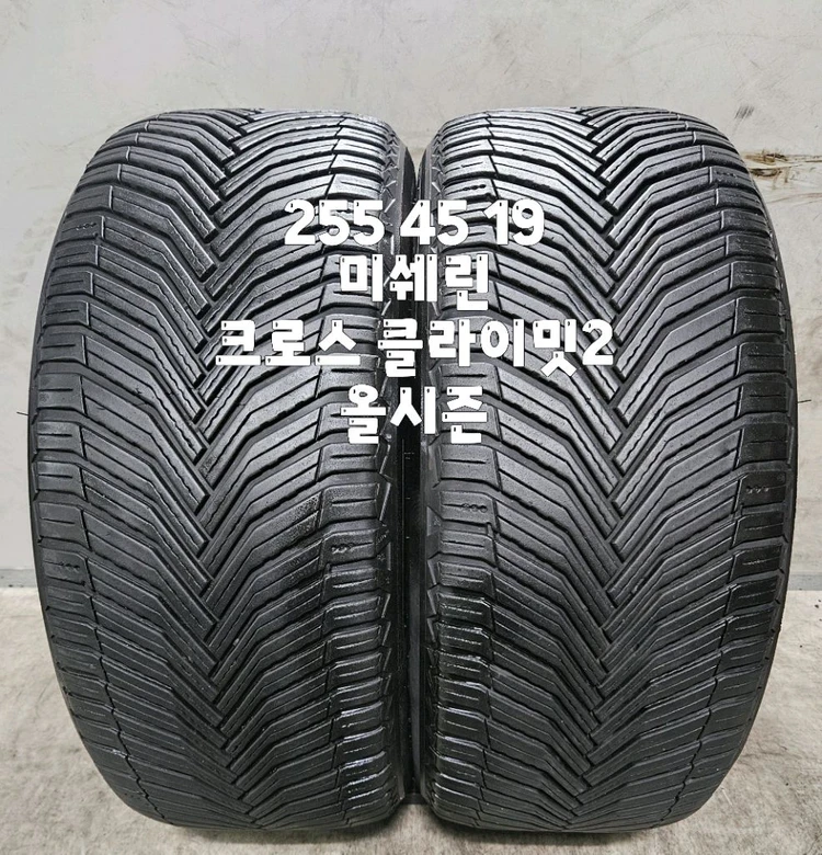 255 45 19 / 2554519 #2554519 미쉐린 크로스 클라이밋2 올시즌 2본 판매 - 안심되는 중고거래