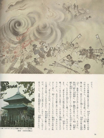 好色五人女 (호색오인녀 고쇼쿠고닌온나) - 日本の古典 10 グラフィック <일본출판도서> 일본고전문학 현대어 번역 이미지