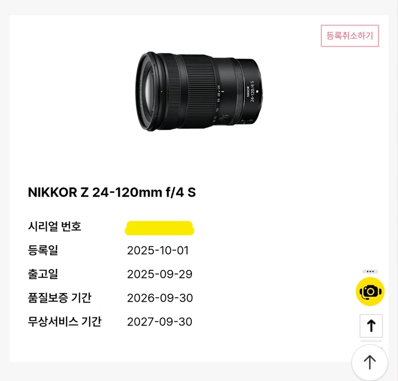 Z마운트 24-120mm f/4 S 렌즈 이미지