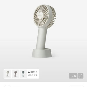 루메나 FAN C2 휴대용 선풍기 크림화이트 이미지