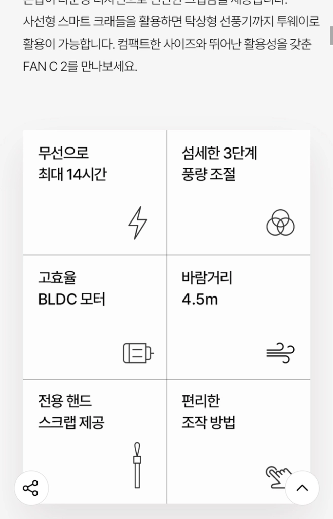 루메나 FAN C2 휴대용 선풍기 크림화이트 이미지