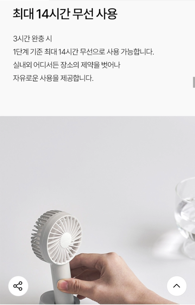 루메나 FAN C2 휴대용 선풍기 크림화이트 이미지