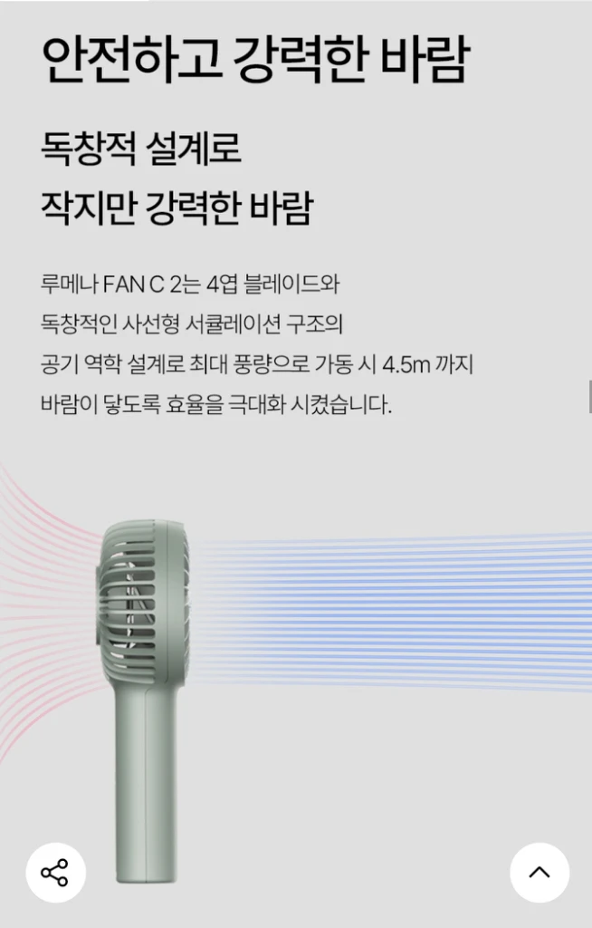 루메나 FAN C2 휴대용 선풍기 크림화이트 이미지