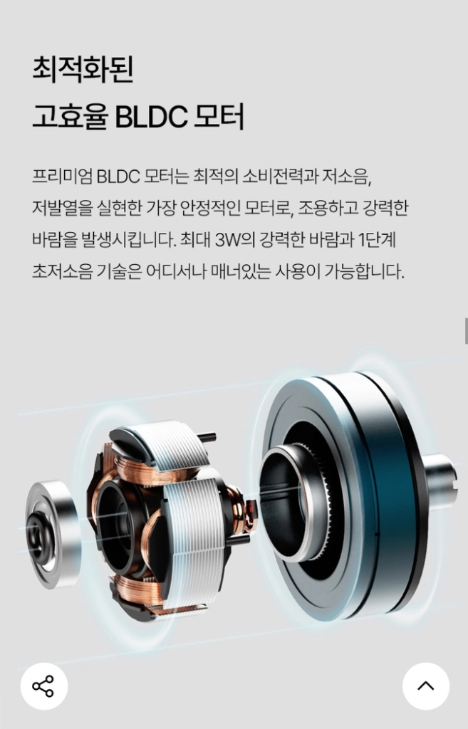 루메나 FAN C2 휴대용 선풍기 크림화이트 이미지