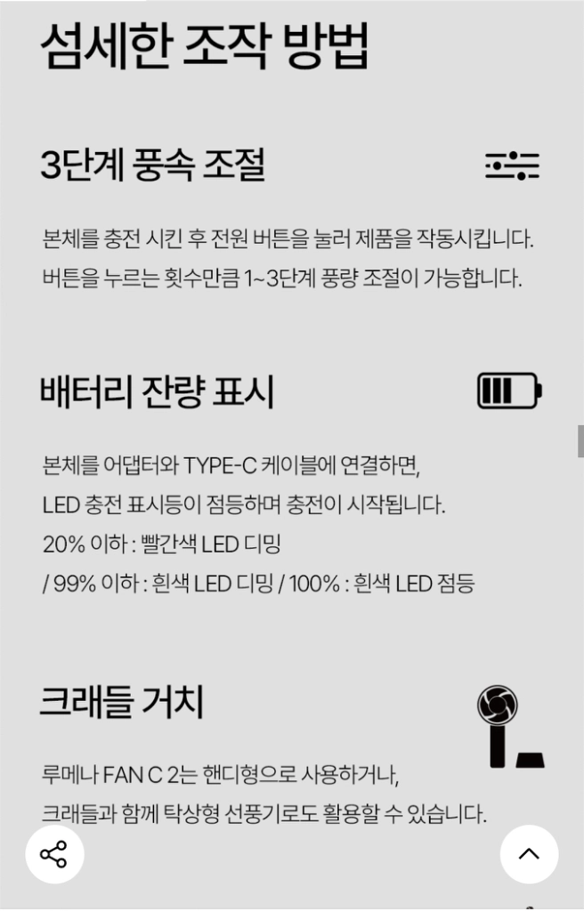 루메나 FAN C2 휴대용 선풍기 크림화이트 이미지