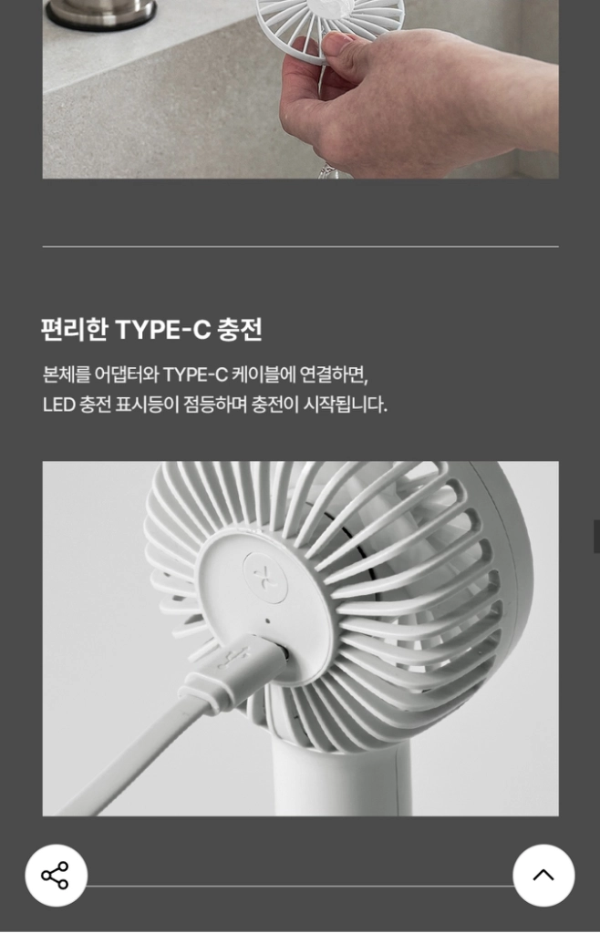 루메나 FAN C2 휴대용 선풍기 크림화이트 이미지