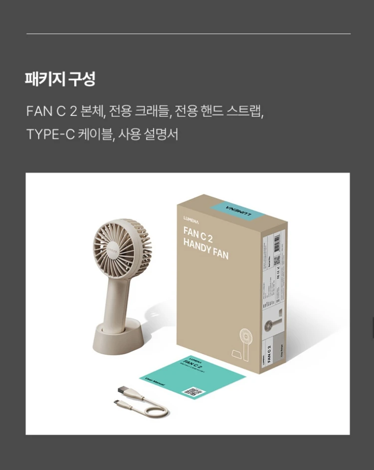 루메나 FAN C2 휴대용 선풍기 크림화이트 이미지
