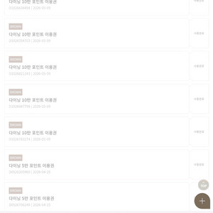 서울신라호텔 더파크뷰 4인 이용 60만원에 판매합니다. 이미지