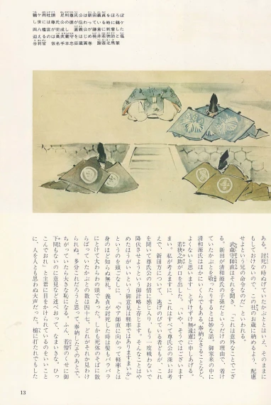 仮名手本忠臣蔵(가나데혼 주신구라 충신장) - 日本の古典 13 グラフィック <일본출판도서> 일본고전문학 현대어 번역 이미지