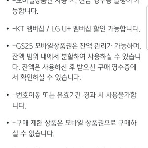 GS25 1만원권 판매 이미지