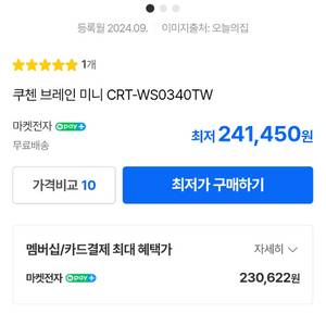미개봉 3인용 스테인레스내솥 쿠첸 IH압력밥솥 음성기능 이미지