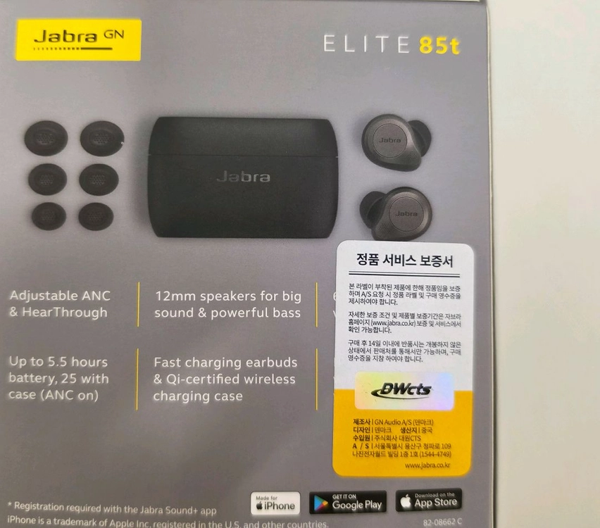 자브라 엘리트 85t Jabra Elite 85t 블루투스 이어폰 정품 풀박스 이미지