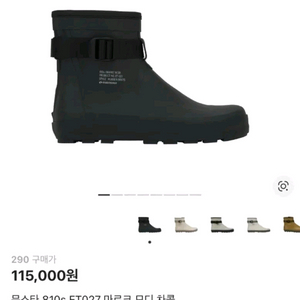 문스타 레인부츠 290 차콜 새상품 이미지