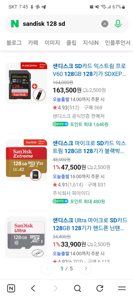 샌디스크 128GB 마이크로SD카드 이미지