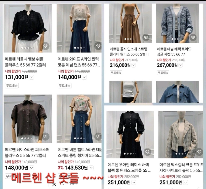 핑크맘 스커트 미착용 (레니본 자라 쥬크 오브제 랑방 이미지