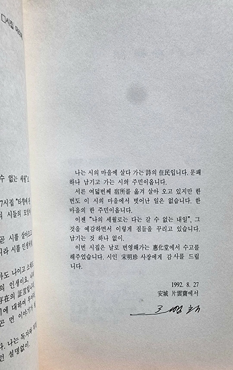 조병화 시집 2권 이미지