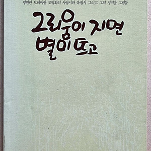 조병화 시집 2권 이미지