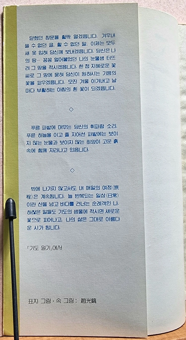 이혜인 / 수필집1권+시집2권= 총3권 이미지