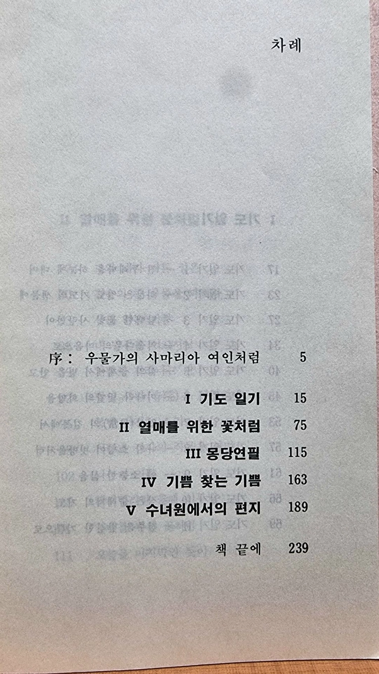 이혜인 / 수필집1권+시집2권= 총3권 이미지