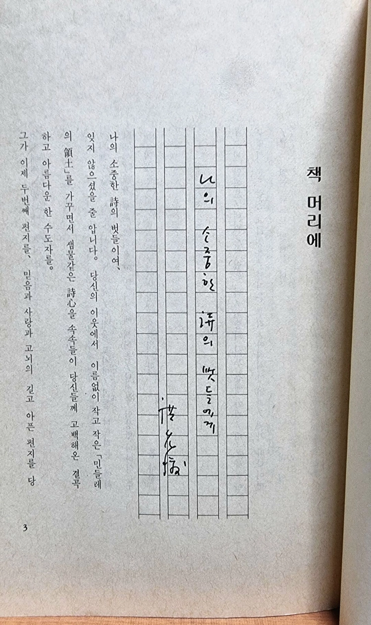 이혜인 / 수필집1권+시집2권= 총3권 이미지