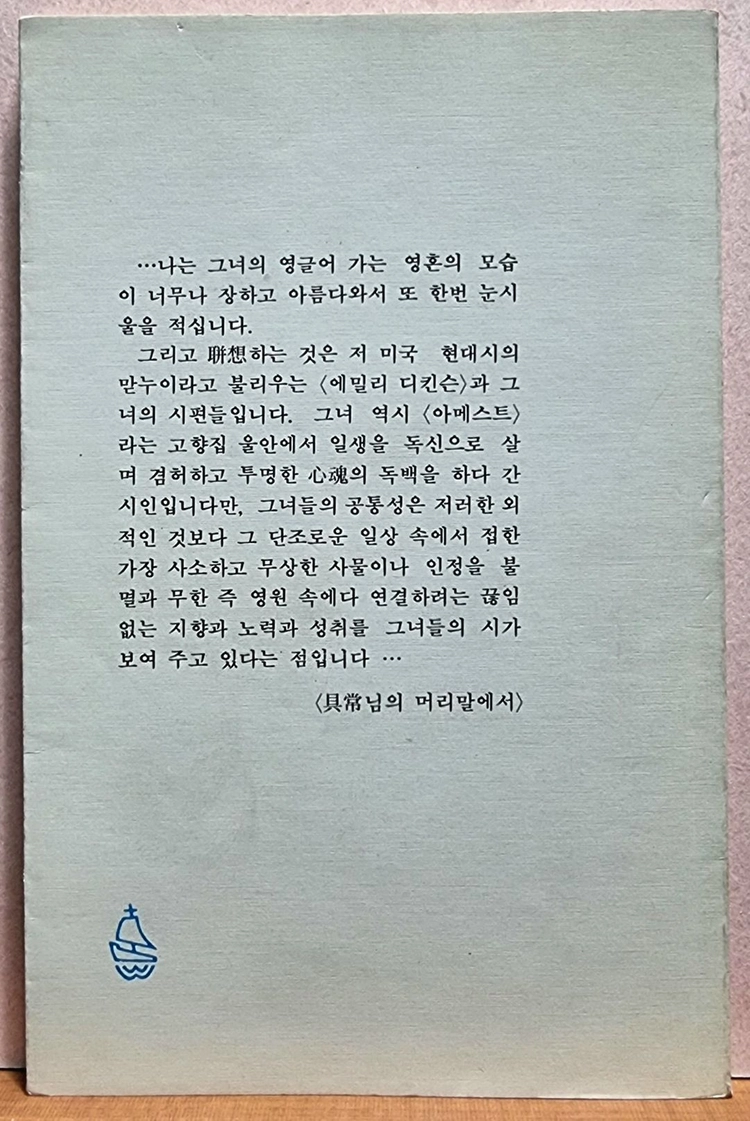 이혜인 / 수필집1권+시집2권= 총3권 이미지