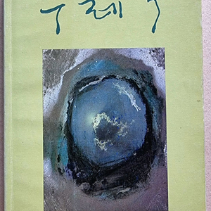 이혜인 / 수필집1권+시집2권= 총3권 이미지